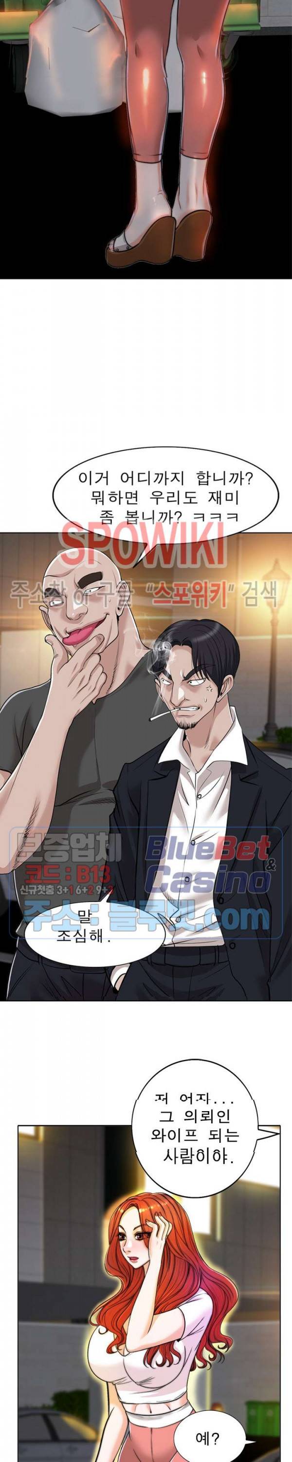 불륜주의보 40화 7