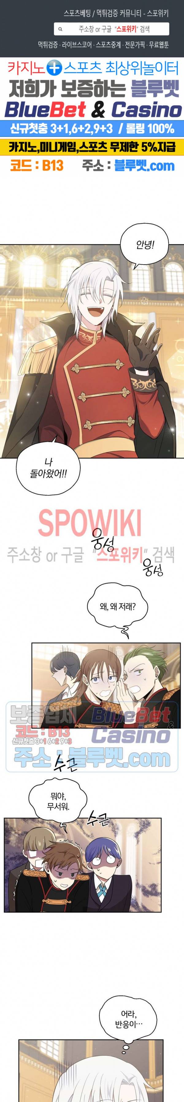 은빛마계왕 12화 1