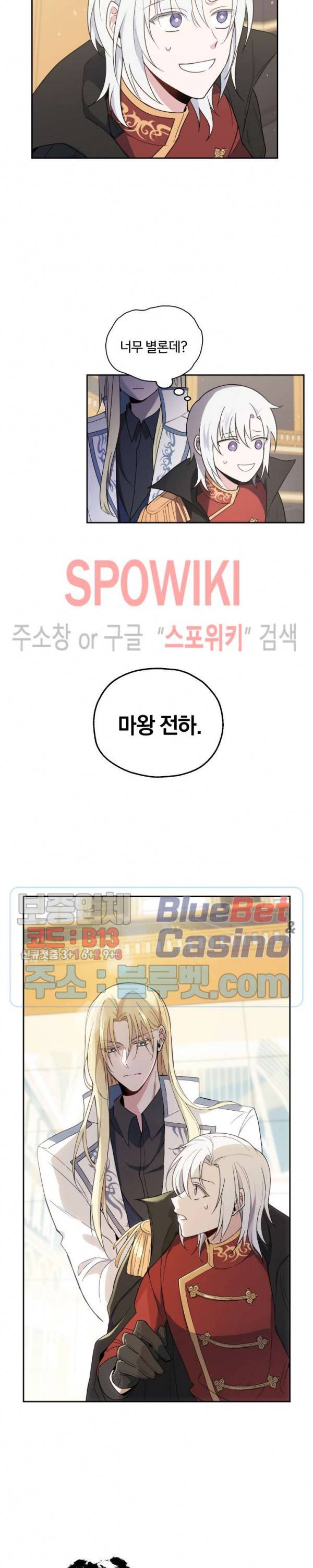 은빛마계왕 12화 2