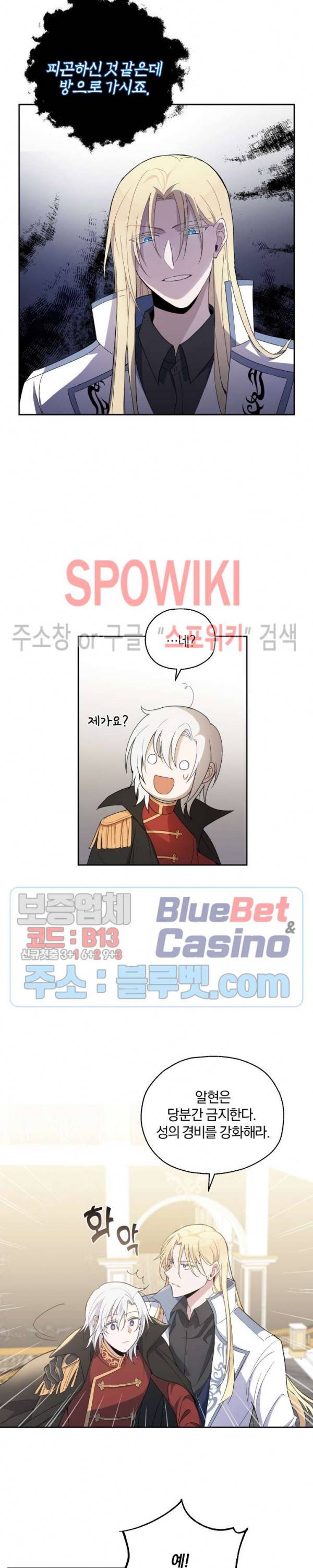 은빛마계왕 12화 3