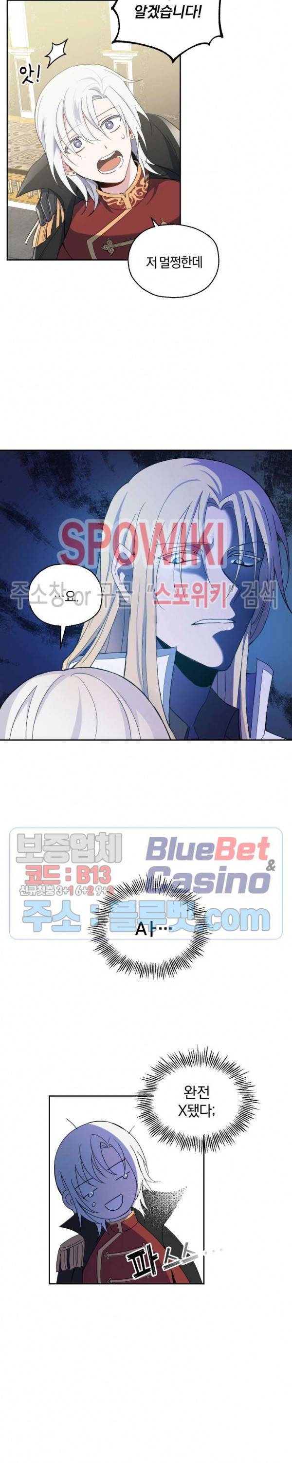 은빛마계왕 12화 4