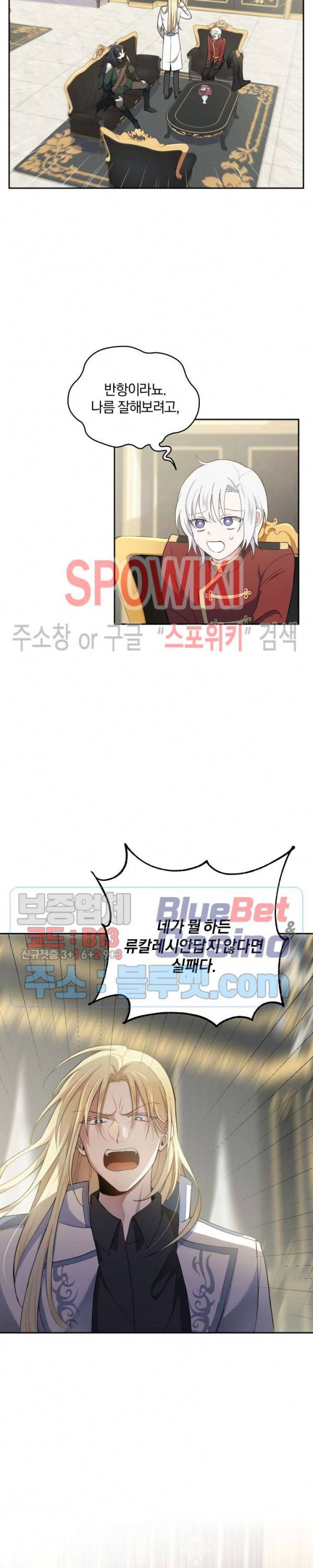 은빛마계왕 12화 6