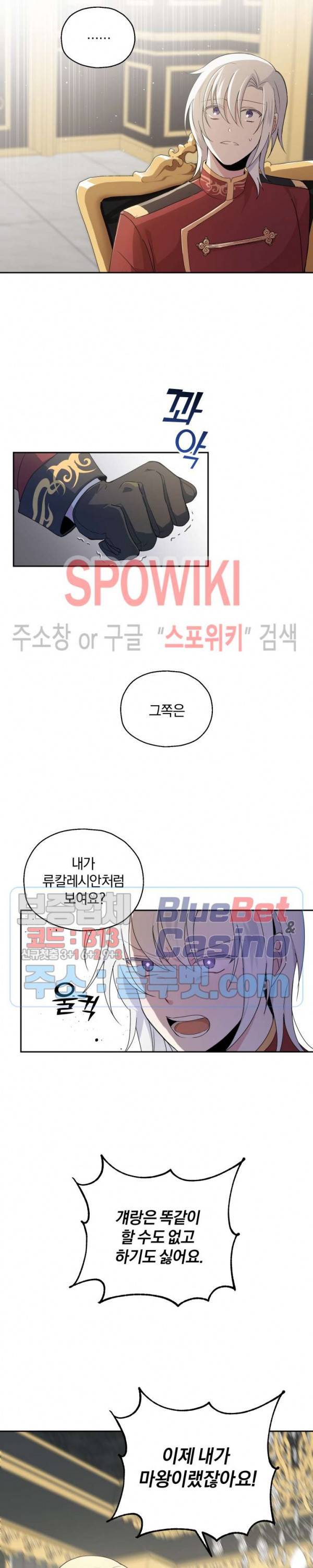 은빛마계왕 12화 7