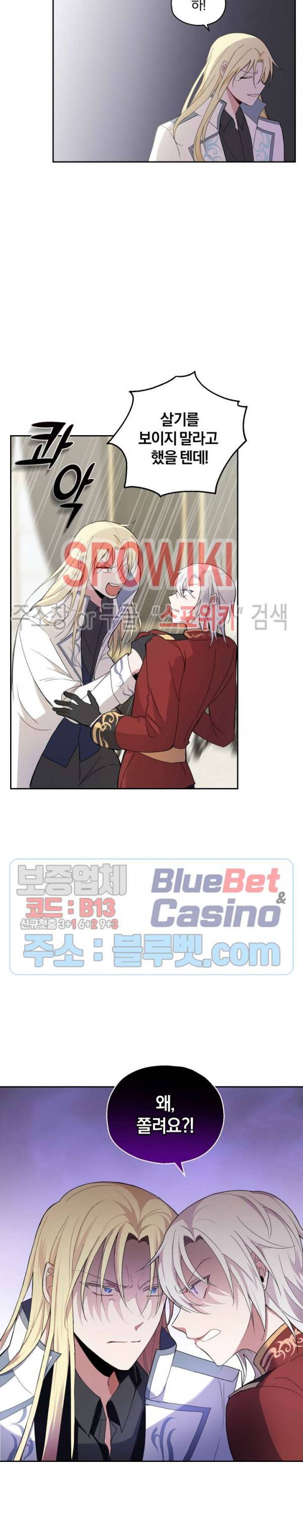 은빛마계왕 12화 9