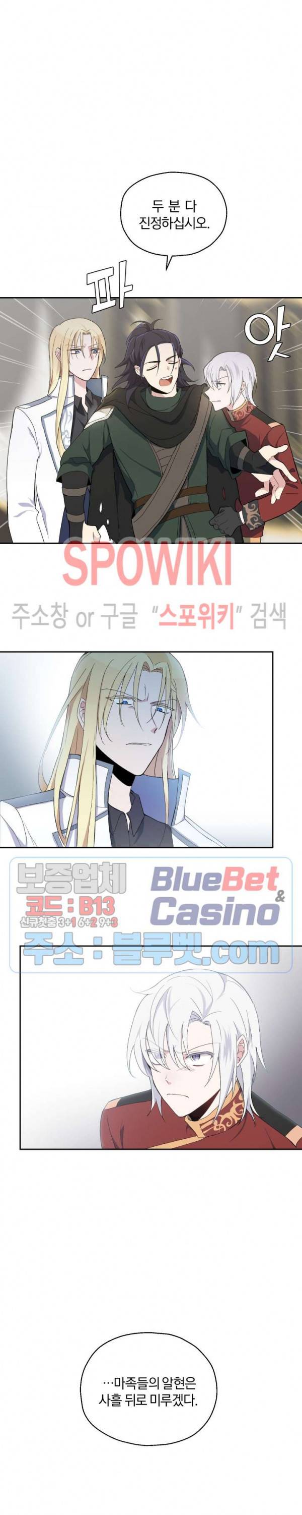 은빛마계왕 12화 10