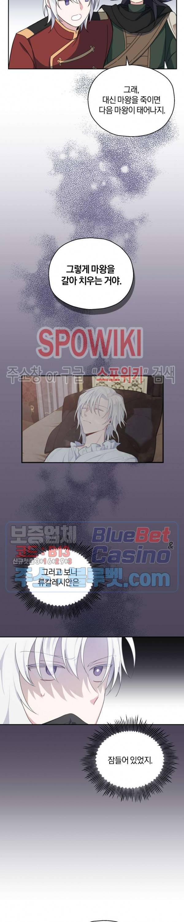 은빛마계왕 12화 12