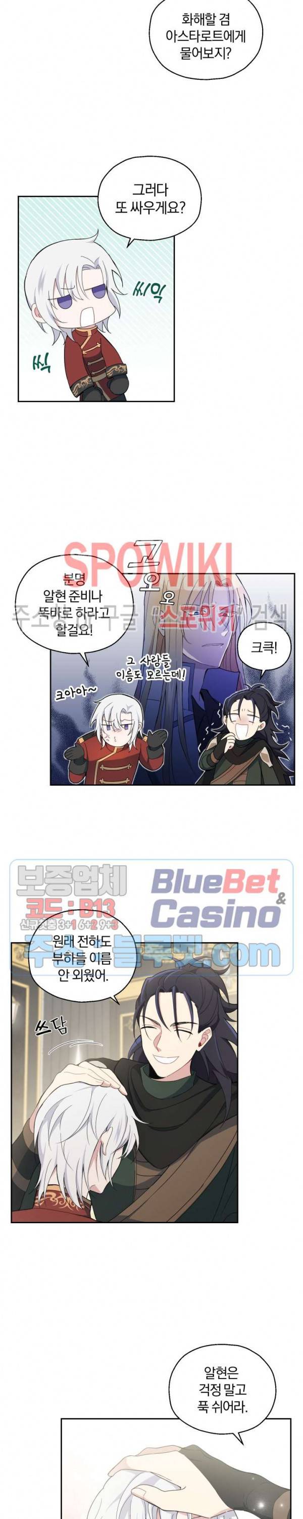 은빛마계왕 12화 14