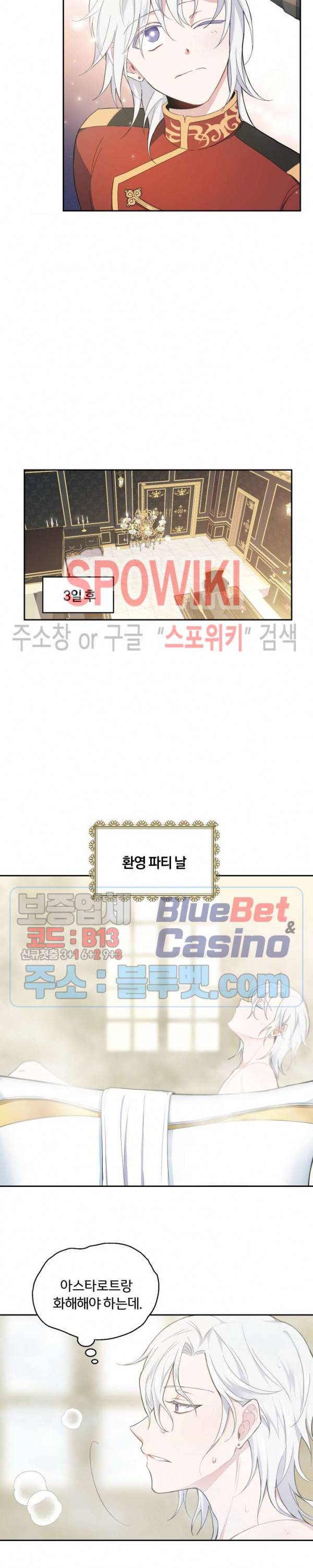 은빛마계왕 12화 15