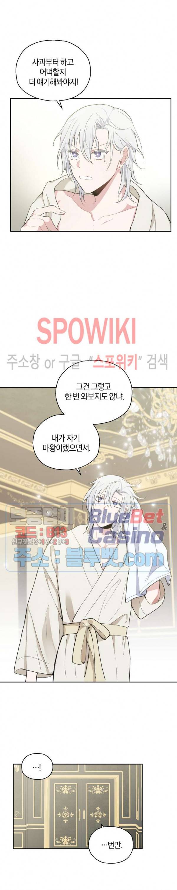 은빛마계왕 12화 17