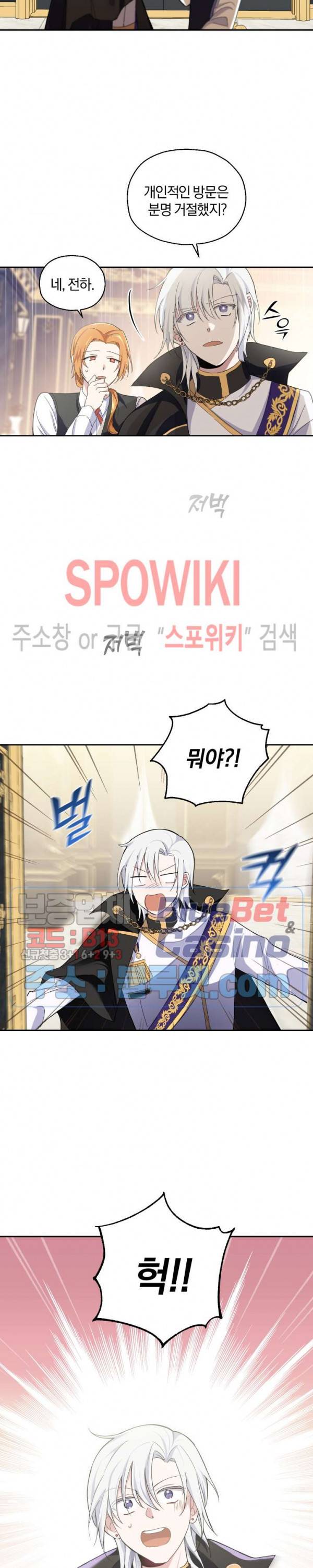 은빛마계왕 12화 20