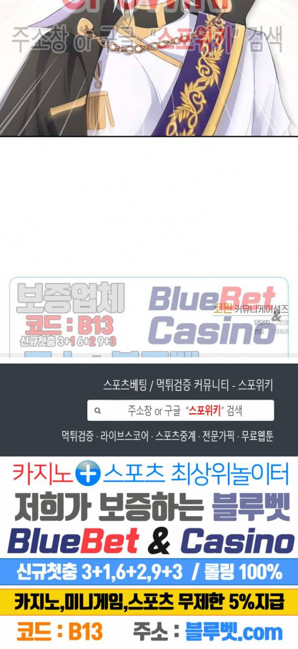은빛마계왕 12화 21