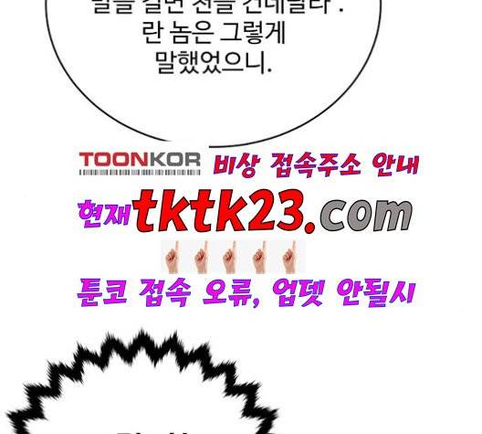 플레이어 네이버 25화 2