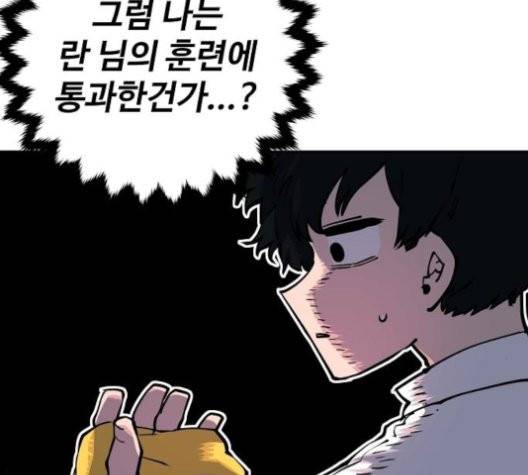 플레이어 네이버 25화 3