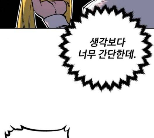 플레이어 네이버 25화 4