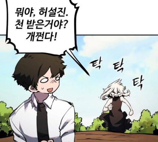 플레이어 네이버 25화 5