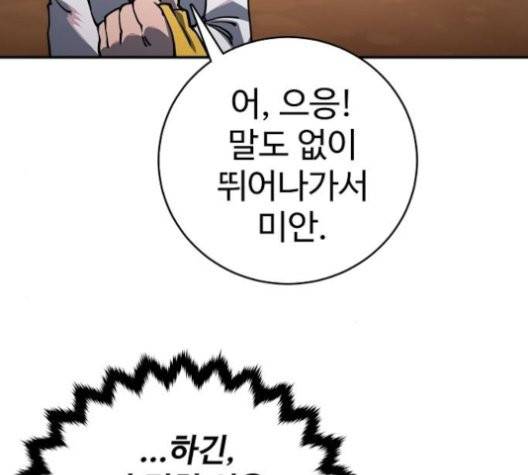 플레이어 네이버 25화 6