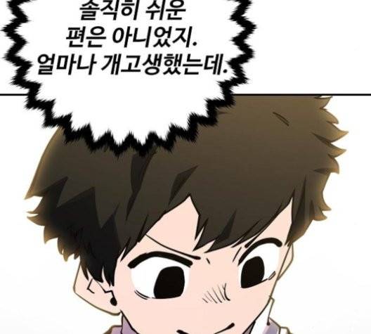 플레이어 네이버 25화 7