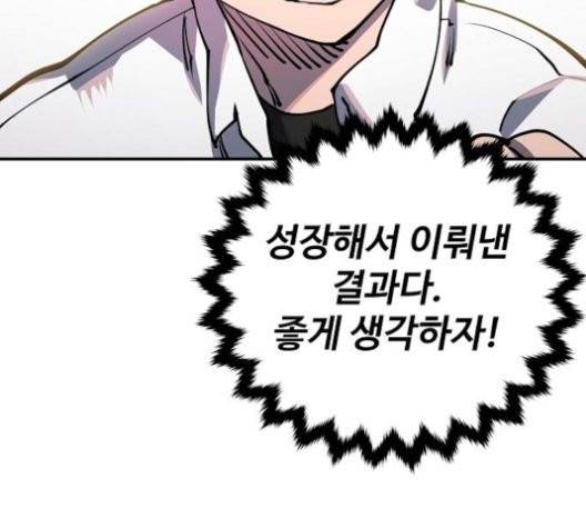 플레이어 네이버 25화 8