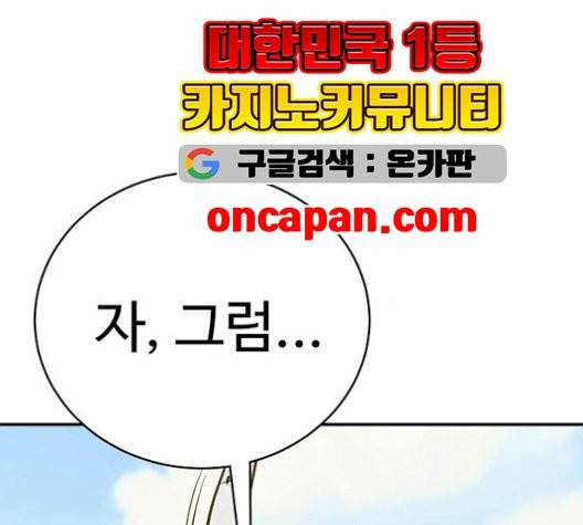 플레이어 네이버 25화 9