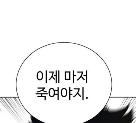 플레이어 네이버 25화 12