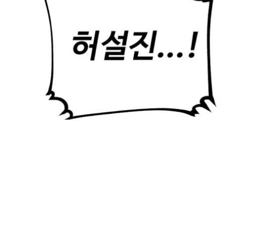 플레이어 네이버 25화 17