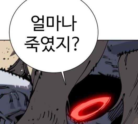 플레이어 네이버 25화 23