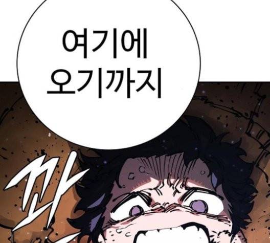 플레이어 네이버 25화 25
