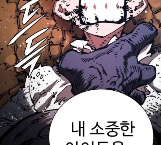플레이어 네이버 25화 26