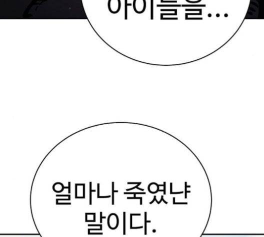 플레이어 네이버 25화 27