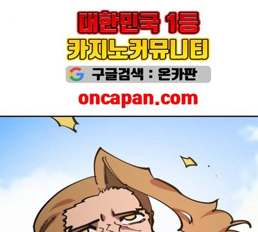 플레이어 네이버 25화 30