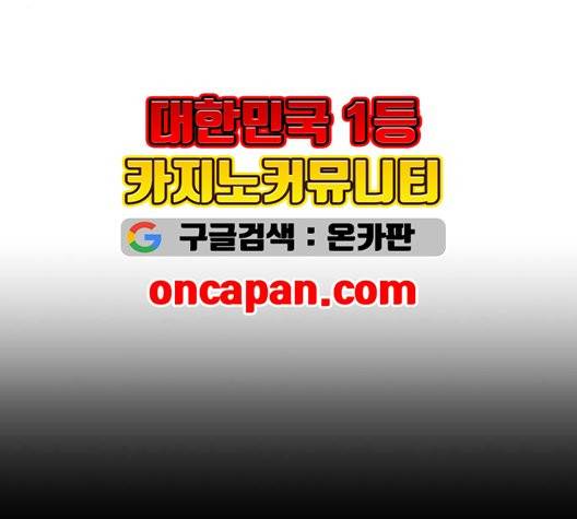 플레이어 네이버 25화 34