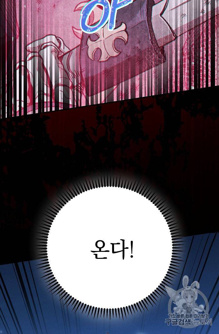 던전 리셋 53화 2