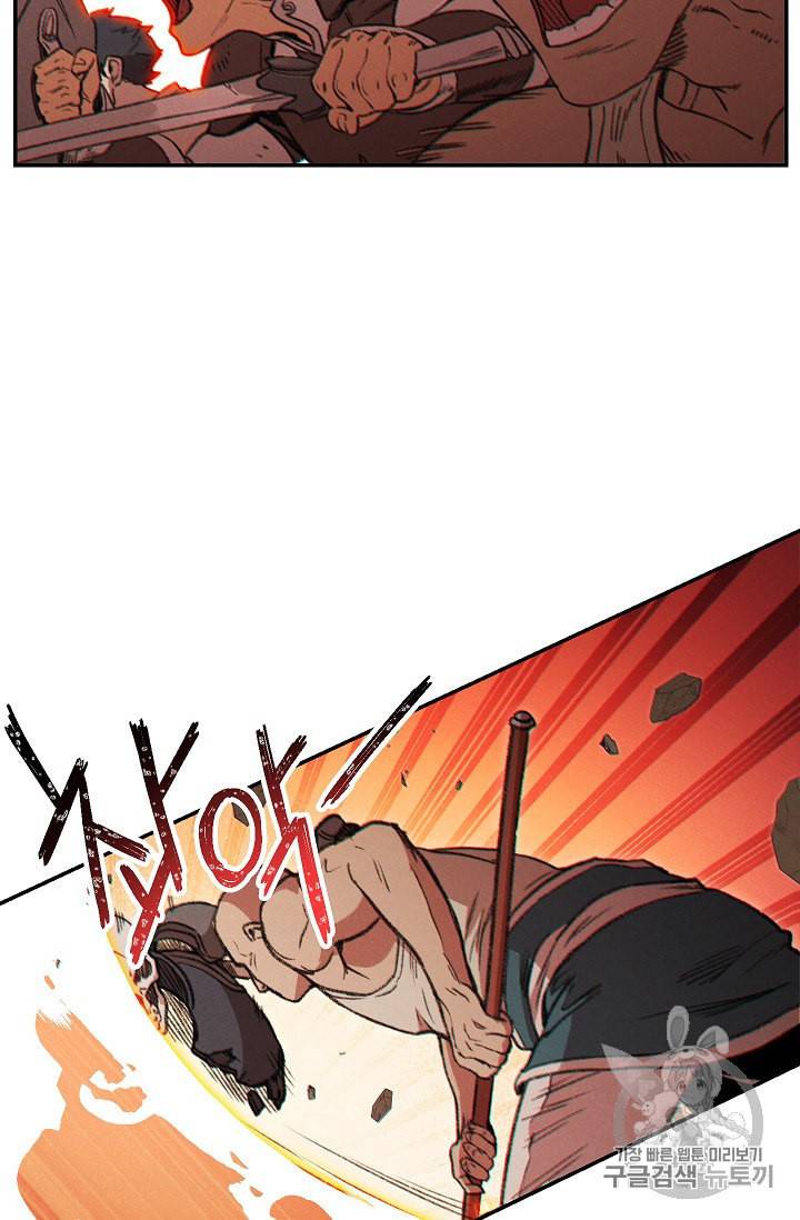 던전 리셋 53화 11