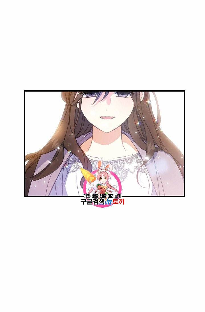 폐하, 또 죽이진 말아주세요 19화 1