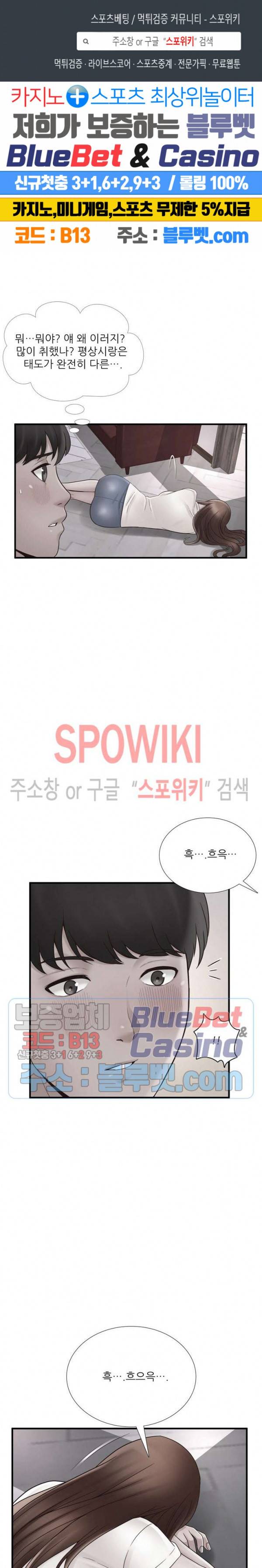 A급 며느리 71화 1