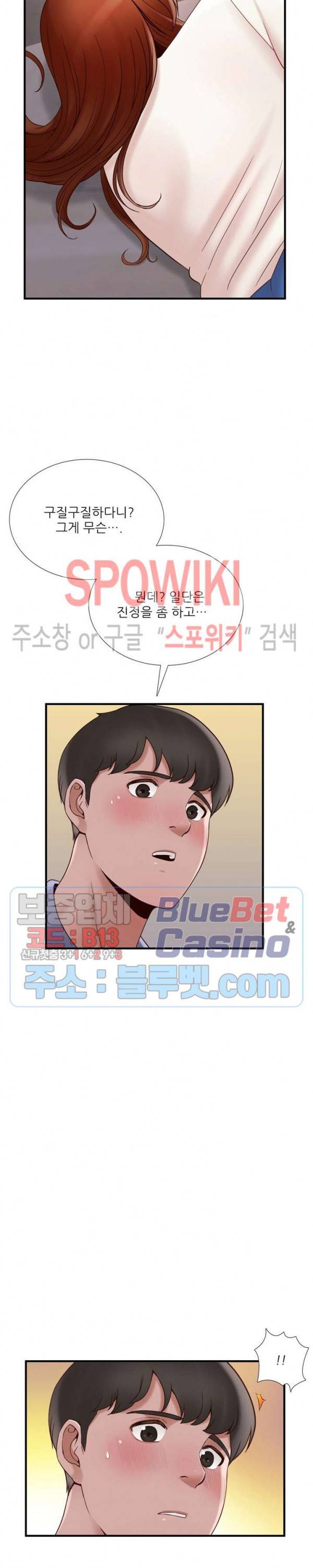 A급 며느리 71화 4