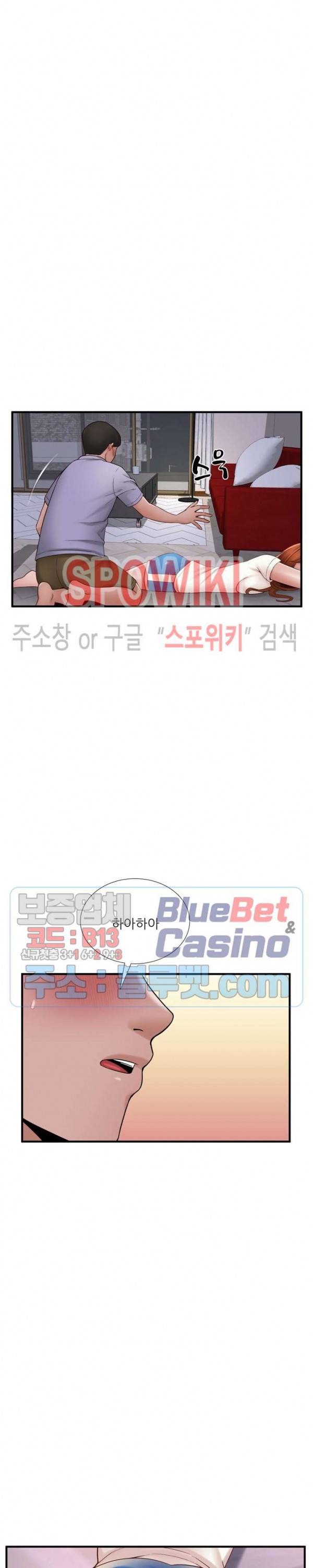 A급 며느리 71화 7