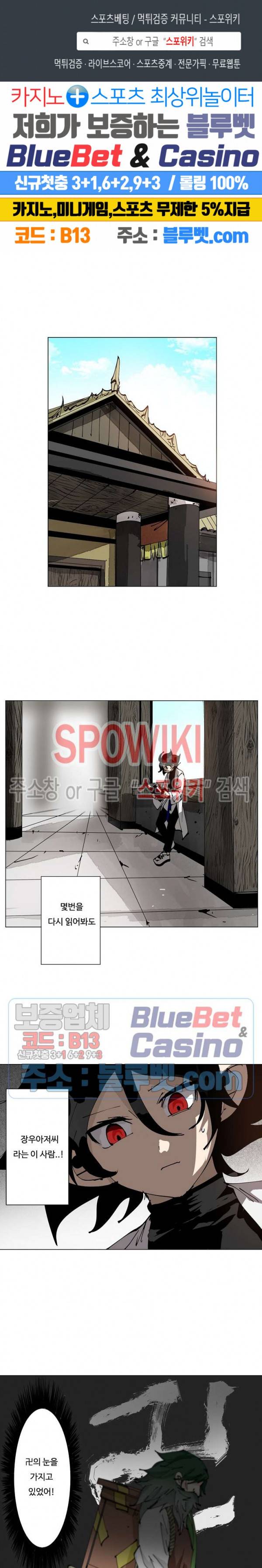 노력의 卍(만) 34화 1