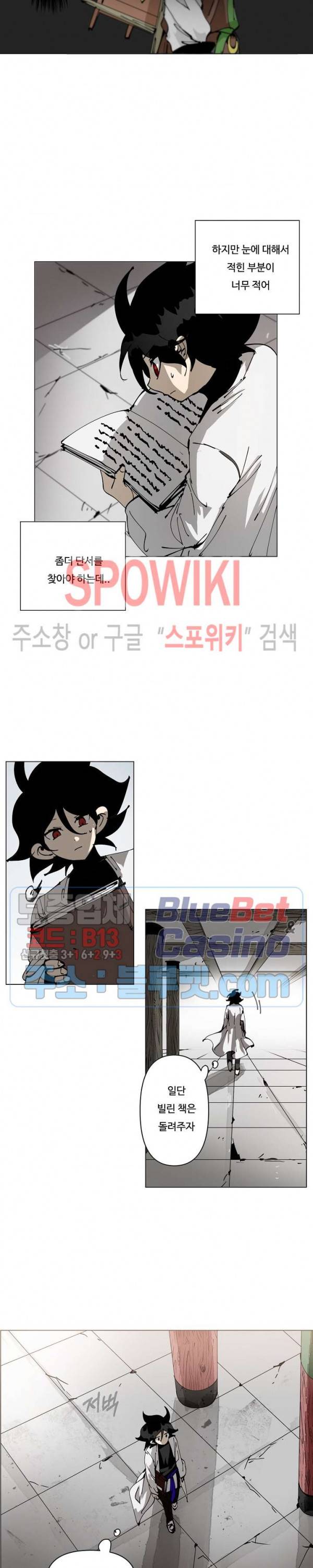 노력의 卍(만) 34화 2
