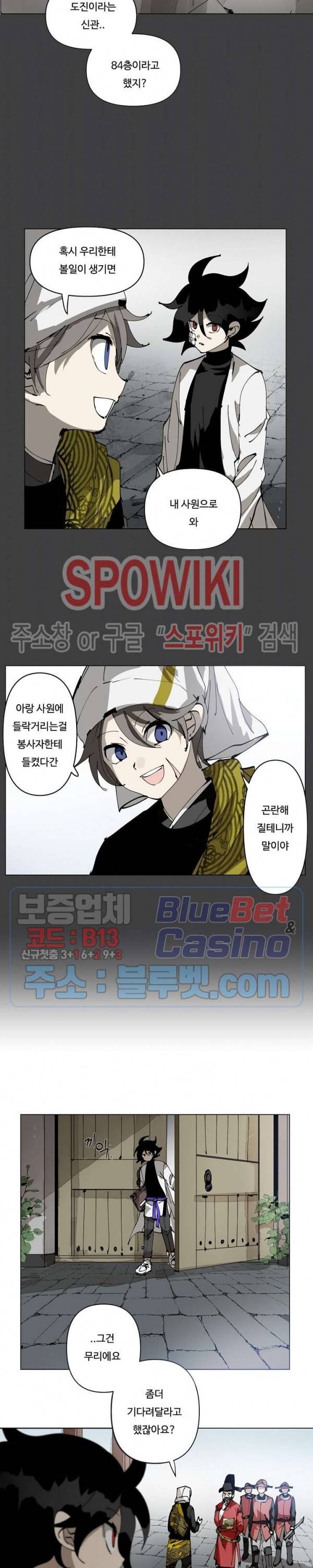 노력의 卍(만) 34화 3