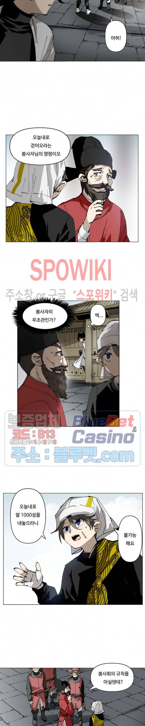 노력의 卍(만) 34화 4