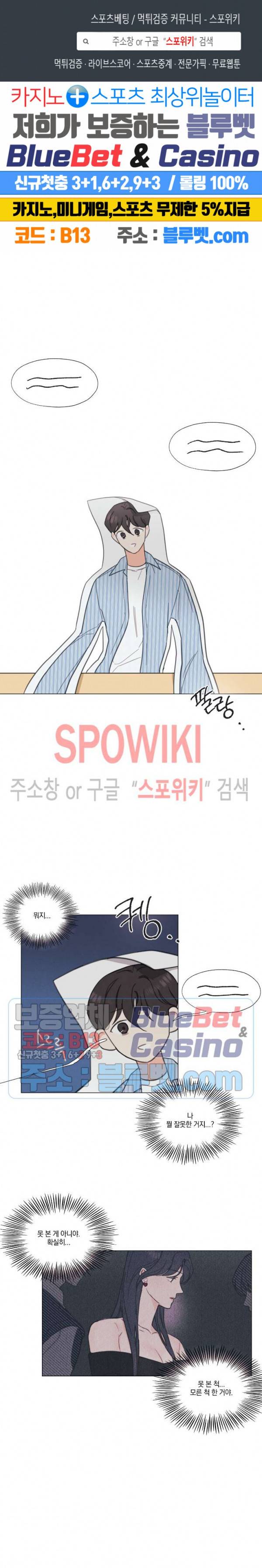 하드코어 바닐라 6화 1