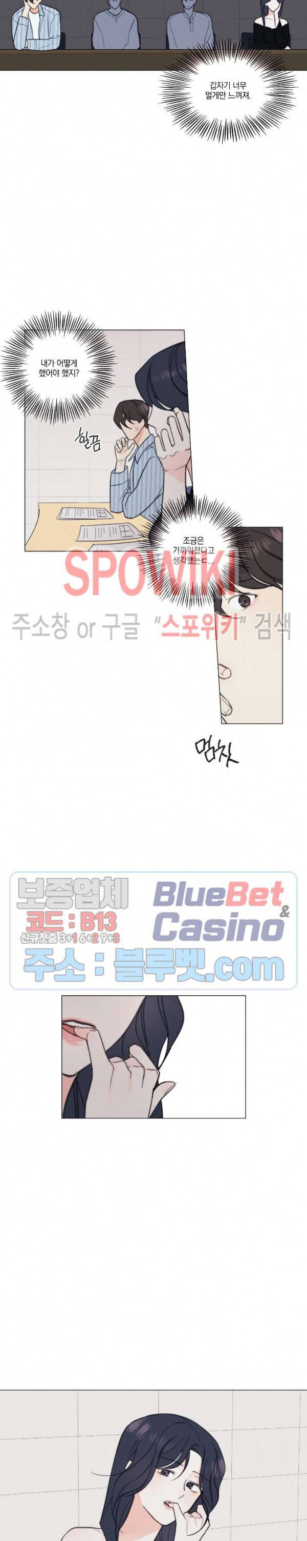하드코어 바닐라 6화 3