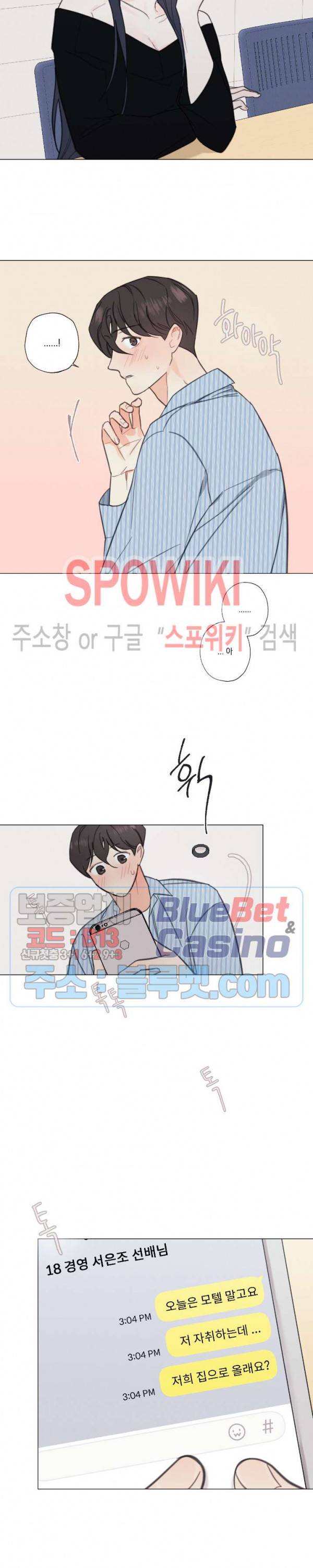 하드코어 바닐라 6화 4