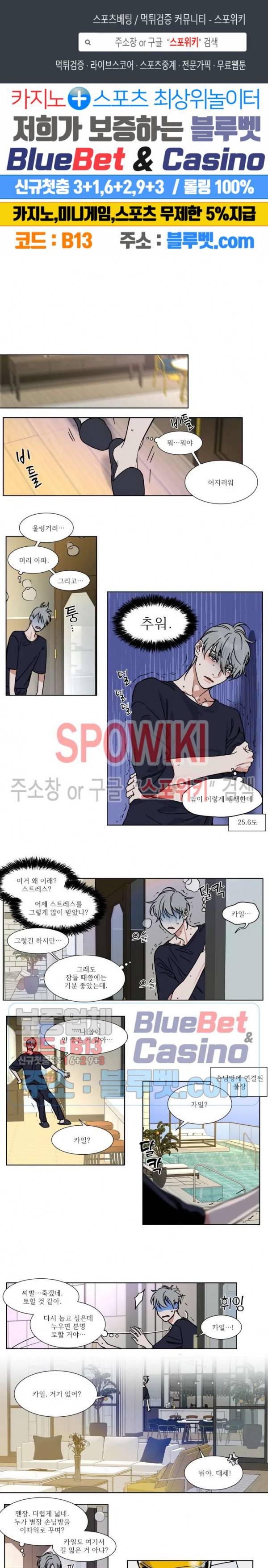프라이빗 스캔들 50화 1
