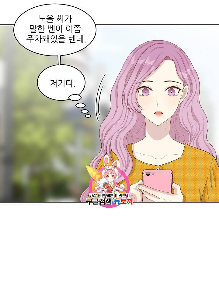 말하지 말까 45화 1