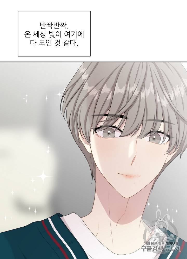 말하지 말까 45화 11