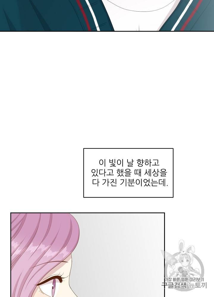 말하지 말까 45화 12