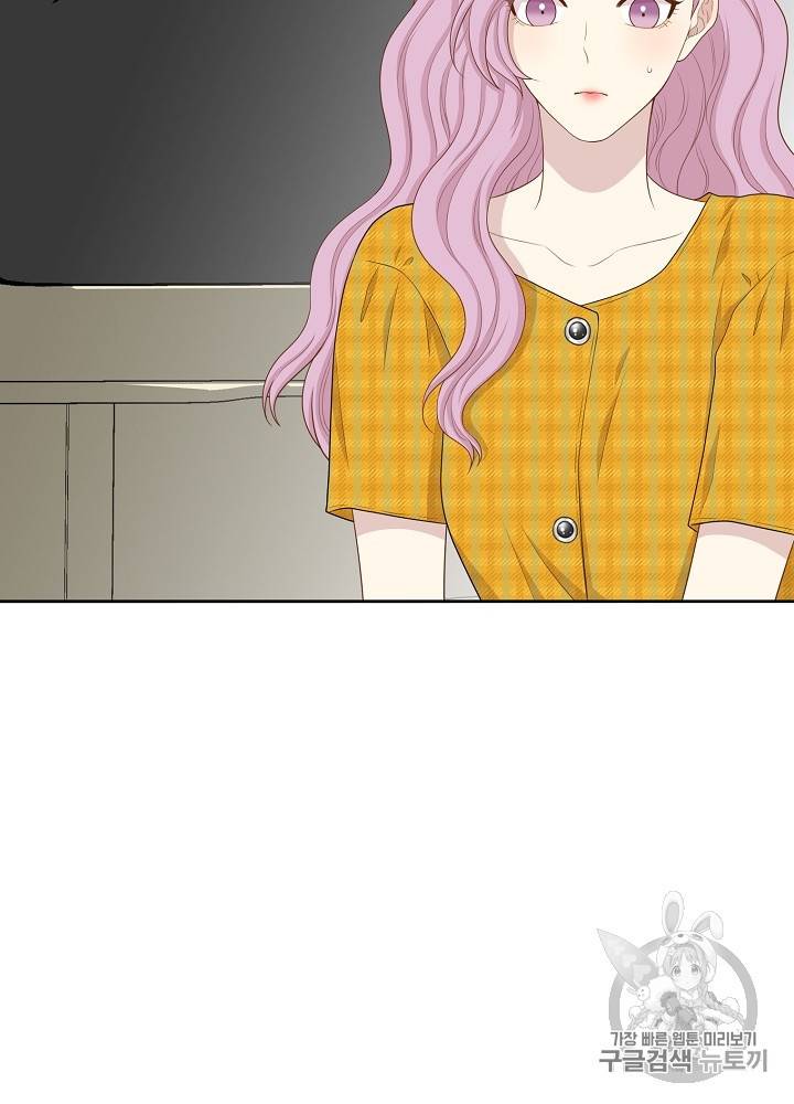 말하지 말까 45화 15