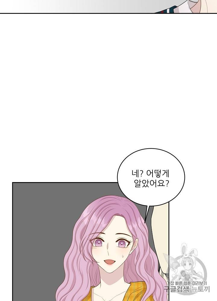 말하지 말까 45화 18